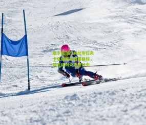 纽卡斯尔门将杜布拉夫卡成伯恩利首要目标，转会谈判火热进行中