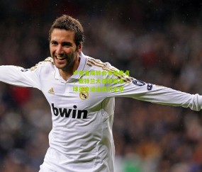 卢克曼成转会市场焦点，亚特兰大强硬表态，球员命运由我们主宰