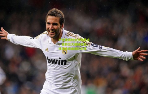 卢克曼成转会市场焦点，亚特兰大强硬表态，球员命运由我们主宰